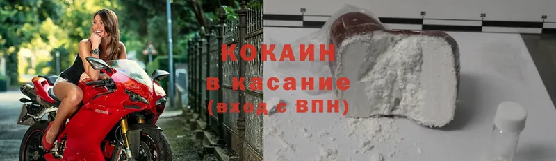 цена   Бирюсинск  Cocaine Колумбийский 