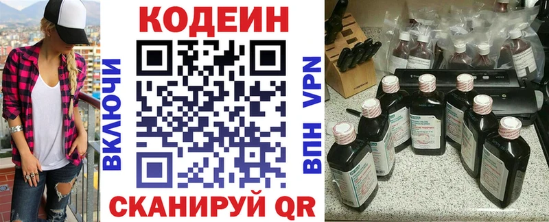 Кодеиновый сироп Lean напиток Lean (лин)  магазин    Бирюсинск 