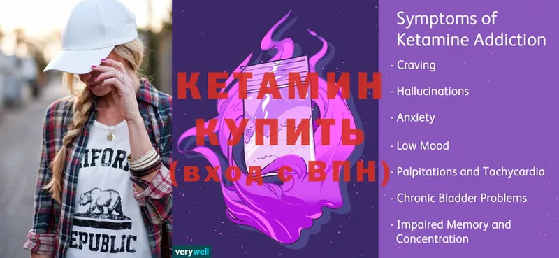 КЕТАМИН VHQ  Бирюсинск 