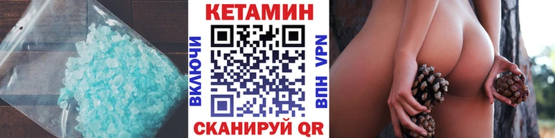 Кетамин ketamine  Бирюсинск 