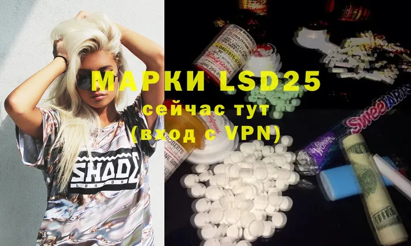 LSD-25 экстази кислота  Бирюсинск 