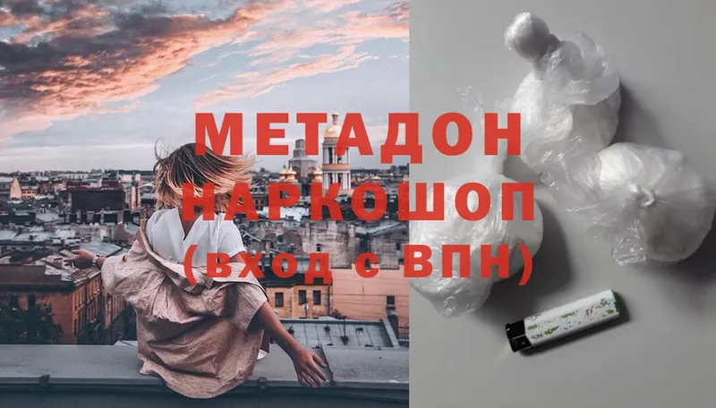 МЕТАДОН methadone  omg зеркало  Бирюсинск 